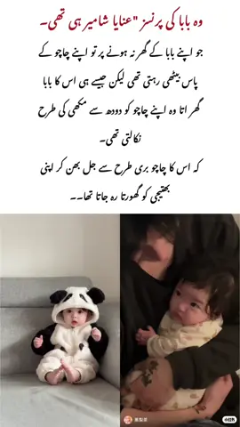 Chachu ki izzat 👉😂#foryou #foryoupage #Ayeshamalik #novelas #viewproblem #fypシ #foryou 