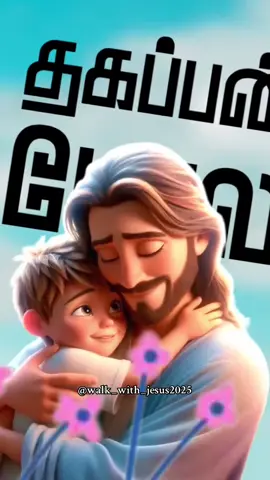 #@walk_with_jesus2025#