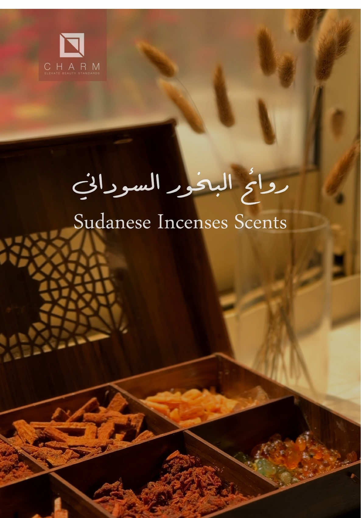 انواع ونكهات البخور السوداني ✨ 🪵جنة الصندل: صندل اصلي ممزوج بنكهات الخُمرة السودانية والصندلية  🪵عشق الصندل: رقائق الصندل الاصلي مع الصندل البدرة ويحتوي على مزيج متناغم مع العطور العربية والسودانية 🪵 روح الصندل: صندل بدرة بنكهة العود والصندلية 🪵 ميرَم: خشب شاف ورقائق الصندل الاصلي مع النكهات السودانية الاصيلة والضُفرة 🪵ريناس: خشب عنفر بالمسك والعطور الفرنسية المنعشة والفخمة 🪵 مزاج: لبان عُماني بتركيبة العطور الفرنسية المنعشة او الفواكه الاستوائية  جميع الانواع متوفرة لدينا.. من أيادينا الى قلوبكم🤎 ————————-   أطلب الآن وانتظر الروائح الفريدة.. لطلبات الامارات عبر المتجر الالكتروني: الرابط بالصفحة   للطلبات الدولية, ريحة العروس او الجُملة يرجى التواصل عبر واتساب #شارم #السودان #دبي #خمرة_سودانية #عطور #دلكة_سودانية #sudan #dubai #perfumes #dilka 