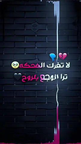 ترا الوجع بلروح💔🗣️#تصميم_ميدو #ميدو🥹✨ #فيديو_ستار #تصميم_ستار #افضل_مصمم #ميدو #عبارت_ميدو #عبارات_حزينه💔 