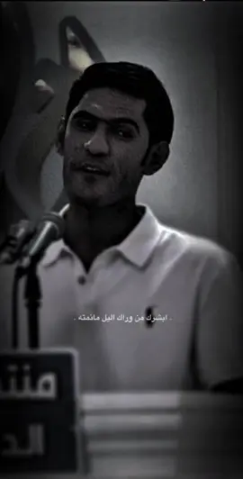 ابشرك من وراك اليل مانمته .  .  .  .  #شعر #شعرا # #شعراء_وذواقين_الشعر_الشعبي🎸  #شعراء_وذواقين_الشعر_الشعبي  #تصميم_فيديوهات🎶🎤🎬  #تصاميم  #شعر_شعبي  #شعب_الصيني_ماله_حل😂😂 