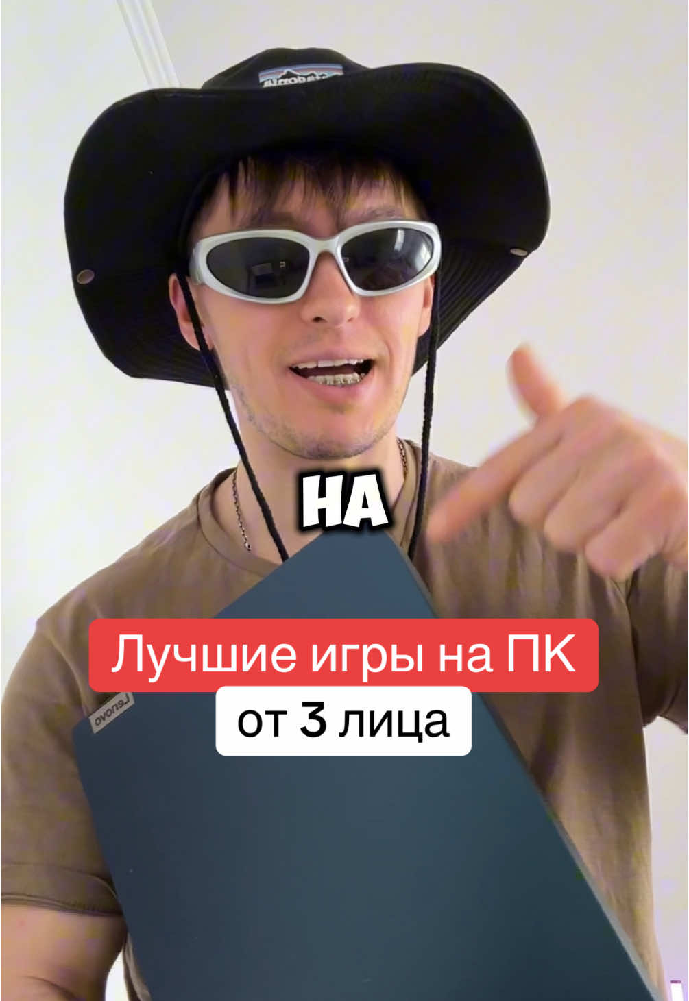 КРУТЫЕ игры на ПК от 3 лица  #игры #игрынапк #компютерныеигры 