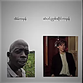ဘာကွာလဲ၊👑 #mtခေါ်ကြကွာ😁😝💖 #flypシ💯🔥🤒 #myanmartiktok🇲🇲🇲🇲 #ဆယ်လီမှအသဲပေးတာလား😔😑 #ငါသေမှပဲfypပေါ်ရောက်မှာလား😑 