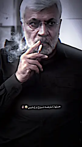 - نروحح للرياض😅🇸🇦#لايك #عباراتكم #اعاده_نشر🔁 #ابومهدي_المهندس #الشايب #قاسم_سليماني #الجنرال #قادة_النصر #الحشد_الشعبي #تيم_الجنوب🍋 #tiktok #videostar #capcut #العراق #ايران🇮🇷 #لبنان #المصمم_كوولا #ابن_العماره #قلعه_صالح #الفطاحله 