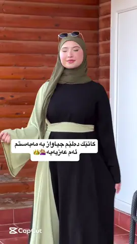 #ملابس_محجبات #HijabFashion #hijabitiktok #محجبات #hijabstyleideas #hijab #hijab #hijab #خمار #hijabstyle 