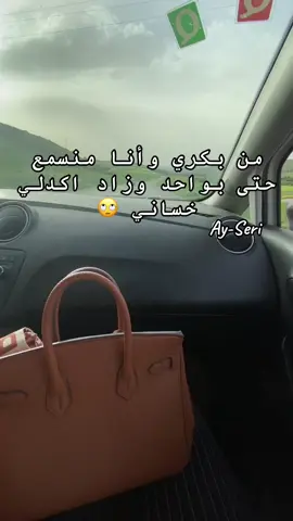 #خواطر #خساني_محمد♥️ #شعب_الصيني_ماله_حل😂😂 #اكسبلور 