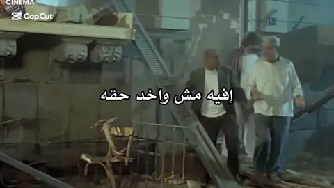ما الشاي اتدلق كمان #fyp #foryou #foryoupage #tiktok #viral #trending #meme #pov #طلعت_زكريا #حسن_حسني 