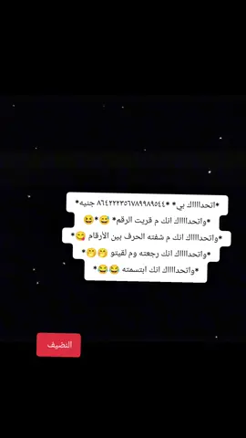 #السعب_الصيني_ماله_حل😂😂😂 #سودانيز_تيك_توك_مشاهير_السودان🇸🇩 #النضيف_ماركة 