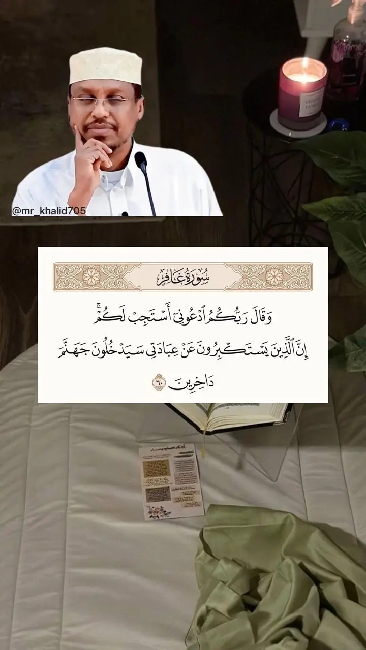 Sheikh mustafa 📿🖤#mr_khalid705 #muslim #islaam #fyp #viral #sheikhmustafe #sheikhcabdirashiid_sh_ali❤ #sheikhxuseencalijibuuti #wacdi #wano 