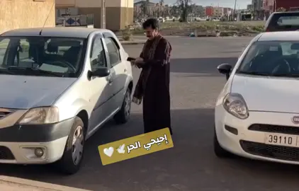#إحاحان_سميمو_تمنار_الصويرة 