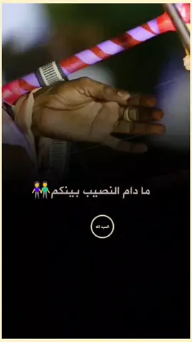 قسمتا شالا غيرك والإله كتبا #عبدالقيوم_الشريف #شوايقه💚السودان_مروي_الخرطوم_بحري_امدر 