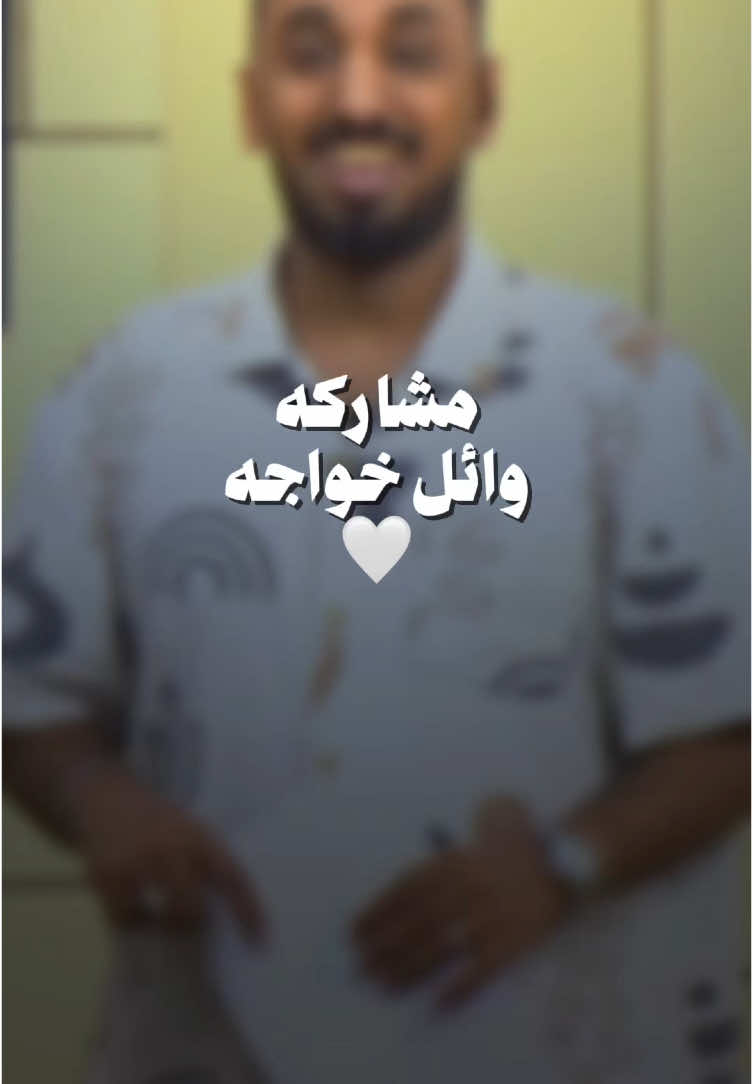 👏👏🤍 #نجوم_الواقع #الواقع  #اليمن #fyp #explore #foryou  @الواقع | 𝐖𝐀𝐐𝐈𝐄 @وائل خواجي  @ناصر الغامدي #مشاركه 