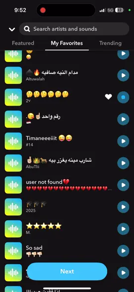 #اغاني_سناب #اصوات_سناب #سناب 