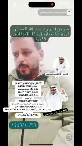 @مفسر السعاده قاسم الحسين اقاسم_الحسين #مفسر_السعادة##fypvral #explore #tikto #foryou #fyp #foryoupage #viral #cupcut #تفسر_الأحلام #تفسير _الرؤى#ترند_التيك _توك#7_مليار_مشاهدة#الشعب_الصيني_ماله_حل #يزيد_الراجحي #براندات_الصين#طبخ  #ليلة_القدر #اعجاز_القرآن #فقه _اللغة  القرآن_#مكة_المكرمة #مفسر _السعادة_قاسم_الحسين _#الطارق # أسماء_الله_الحسنى #رؤى #رقية_شرعية_#ترند #هاشتاق#فتاوى #سورة_البقرة #اكسبور_erolpxe #اكسو 2030 #اكسبو 2030_الرياض # رمضان_يجمعنا #شارع _الأعشى الطائف#نادي _الهلال #نادي _النصر  #فقه_اللغة # رقية _الفاتحة #ساعات _ذكيه طبخ_#قاسم_الحسين @مفسر السعاده قاسم الحسين #العشر الاواخر #تصميم_فيدوهات_موسيقى_شاشة_شاشة_سوداء#ليلة _القدر _الاعجاز _القرآني #رقية _شرعية# فقه _اللغه# مكة _المكرمة #الطائف _اكسبو _الرياض #رمضان_يجمعنا #العشر _الاواخر #اسرار _القران #سورة _البقرة #سورة _الطارق #بندر _بليلة #السديس#ماهر _المعيقل #الهلال # النصر #ايفون ١٦#الأهلي#الكورة_يبيلها_ل#موسم _الرياض#تصميم#قاسم_الحسين ت#تعبير _الرؤى #ليلة_القدر_خيرا_من_الف_شهر❤️  #موسم_الرياض #تصميم_فيديوهات  #تصميم_شاشة_سوداء#زيوت _السعاده