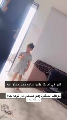 تحية لحقين السفاره السعوديه 😂🫡 🇸🇦 #الشعب_الصيني_ماله_حل😂😂 #اكسبلورexplore #الرياض 