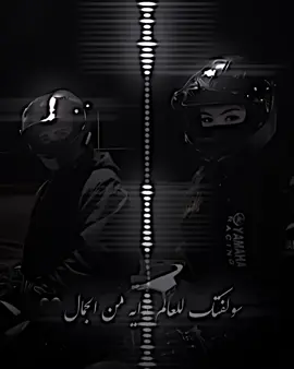 عبارتكم🤷🏼🖤#fypシ゚ #fyp #عباراتكم_الفخمه🦋🖤🖇#تصميم_فيديوهات🎶🎤🎬 #اكسبلورexplore #نوري🖤 