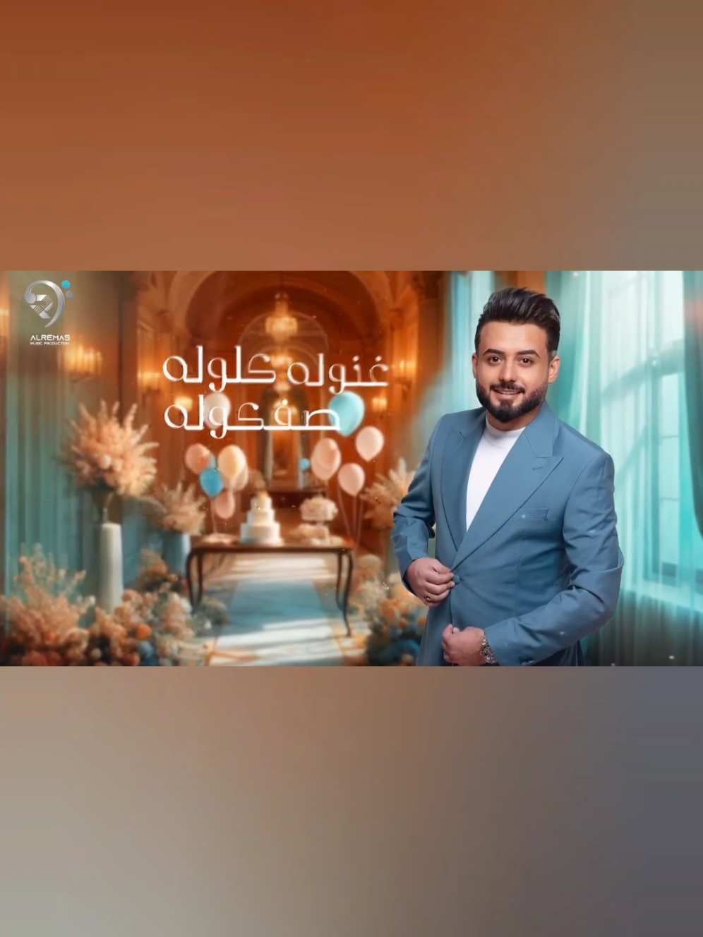 حسام الماجد ميلادك #حسام_الماجد  #ميلادك  .  .  .  #جديد #2025 #اكسبلور #اكسبلورexplore #cupcut #tiktok #العراق_السعوديه_الاردن_الخليج #مصر_السعوديه_العراق_فلسطين #الشعب_الصيني_ماله_حل😂😂 #ريلز #explore #explorepage #reels  #fyp #fypシ #foryou #foryoupage #followforfollowback #followers #تصميمي #dancewithpubg #tiktok 