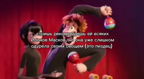 #монстрынаканикулах #мем 
