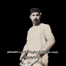 لا خالي بابا شبيك🤨 #شعب_الصيني_ماله_حل😂😂 #اكسبلورexplore #باوعت#على#ورقه#السجاج#با#الامتحان#با#الغلط#هوة#بدون#سبب