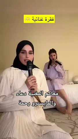 #missdouaa1 #missdouaaofficiel #missdouaaجيش #ميس_دعاء #missdouaaجيش #ميس_دعاء #missdouaa 
