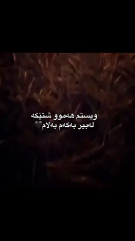 بەلاممم🖤#rasty_lak✅ #foryou #tiktok #aktiv #1m #foryoupage 