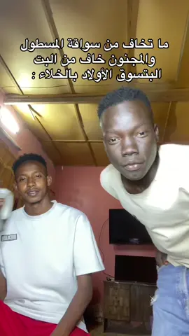 #😂😂😂😂😂😂😂😂😂😂😂😂😂😂😂  #الشعب_الصيني_ماله_حل😂😂  #خوارزميات_tiktok  #بورتسودان_البحر_الأحمر_السودان🇸🇩  #خوارزميات  #مشاهير_تيك_توك_مشاهير_العرب  #جنقو_مسامير_الأرض🇸🇩🇸🇸  #القوات_المسلحة_السودانية🦅🇸🇩🦅  #خوارزميات_ميدنايت 
