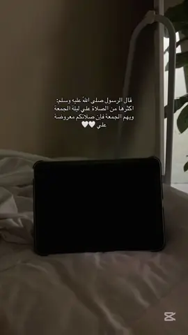 #الهم_صلي_على_محمد_وأل_محمد #ليله_الجمعه #جمعه_مباركه #اكتب_شي_توجر_عليه #اكسبلور #fypシ #سوريا🇸🇾 #السعودية #الشعب_الصيني_ماله_حل😂😂 ##CapCut 