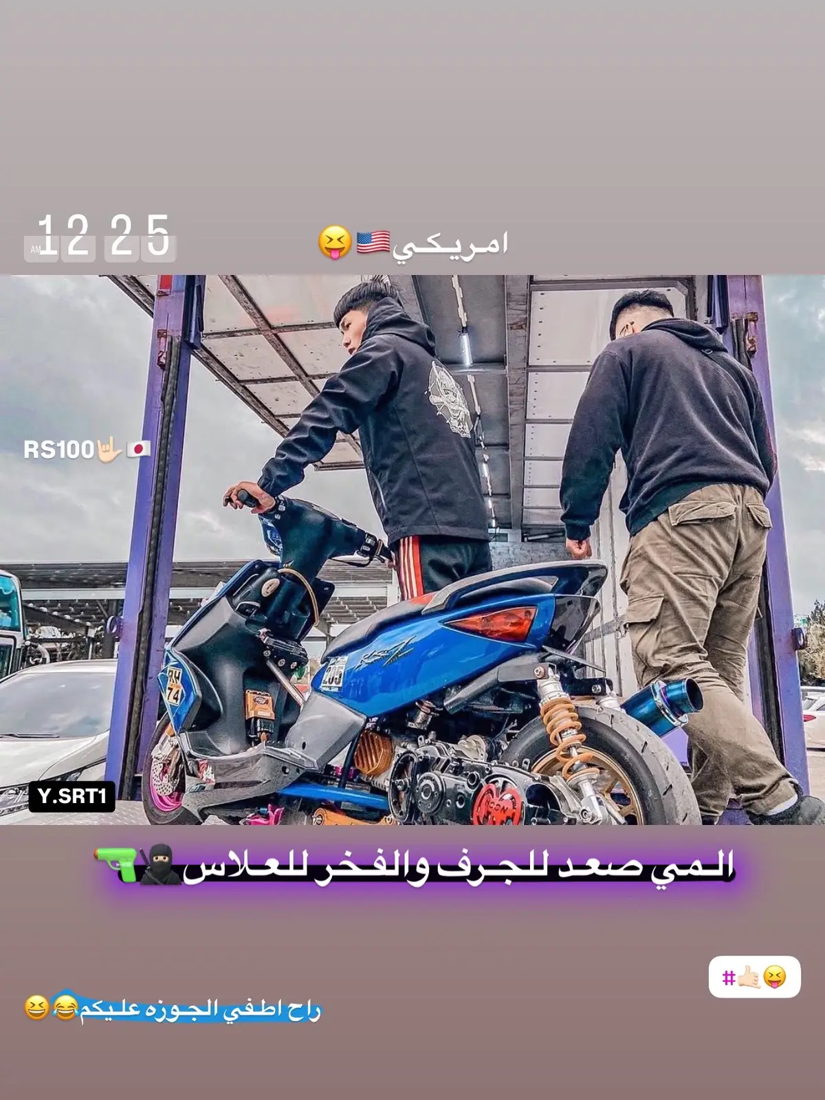 المي صعد للجرف والفخر للعلاس🥷🏻🔫 #ماكسات_العراق🇮🇶#دراجات_نارية_لاتعرف_القانون#دراجات_نارية#ماكسات_تايوان🇹🇼#تصميم_فيديوهات🎶🎤🎬#ماكس_عدله#ماكس_عدله_مخاسير❌🎌✈️طيراان#بايكر#امريكي#🇺🇸