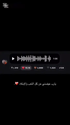 بنزل لكم فديو بحسابي بتلقرام رابط موجود بحسابي🤍🌿. @ابراهيم محمد #حصريات_الصحبة_الخاصين📣 #الطمانينه_و_السكينه #جبر_الخواطر 
