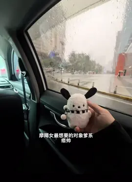 #摩羯座 #土象星座 #我的星座#星座 #熱門 