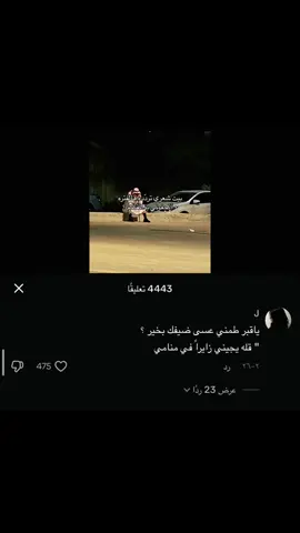 #fyp #tiktok #قصايد #جدي #اكسبلور #شعر 