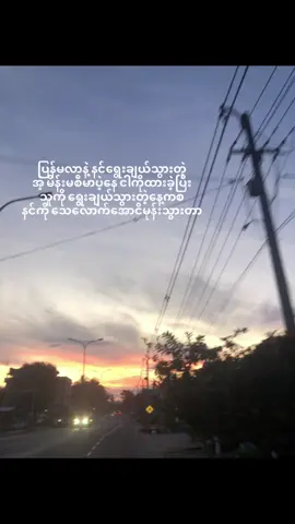 သေအောင်မုန်းတယ် နင်လိုကောင်ကို#fypage #fyp #foryou 