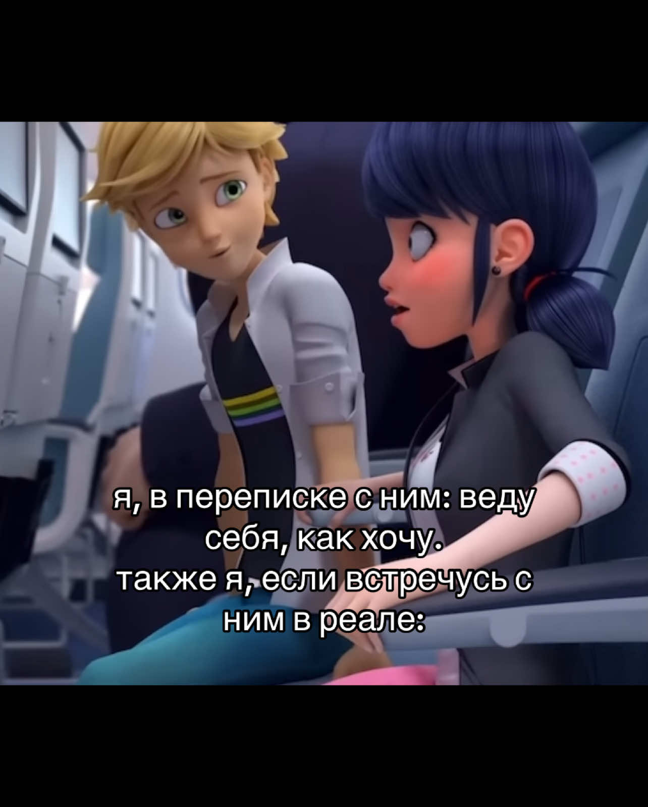 КИННЮ ЕЁ, я такая же стеснительная #маринетт #мем #юмор #адриан #ледибаг 