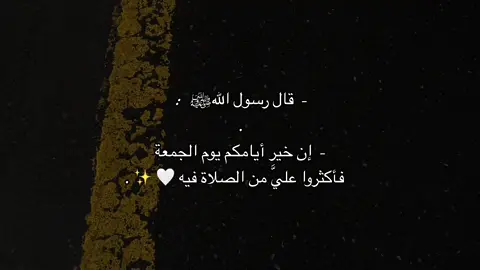 صلو عليه ♥️ً.                                                      #اعاده_نشر🔁 #يوم_الجمعه #fyp #من_صلى_علي_واحدا_صلى_الله_بها_عشرا #لااله_الا_الله #مكه 