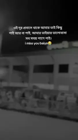 i miss you baiya😭😭