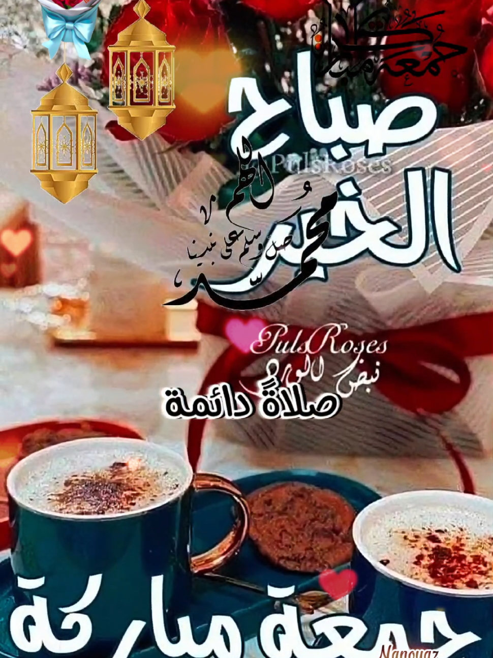 Celebrating the Blessings of Jummah  Jummah Mubarak  Happy Friday  Good Friday  Daily Dua  prayer for good Friday  Prayer to start your day  #jummamubarak #last #friday #shawaal #2025 #morning #blessed #alhamdulilah  اللهم صلي وسلم وبارك على سيدنا محمد وعلى اله وصحبه اجمعين #CapCut #جمعة_مباركة #ليلة_الجمعة ##صلوا_على_رسول_الله #viraltiktok #اعادة_النشر🔃 #nanoyaz #fyp #trinding #goodvibes #دعاء  #video #سورة_الكهف #greenscreen #coffee #تصميم_فيديوهات🎶🎤🎬
