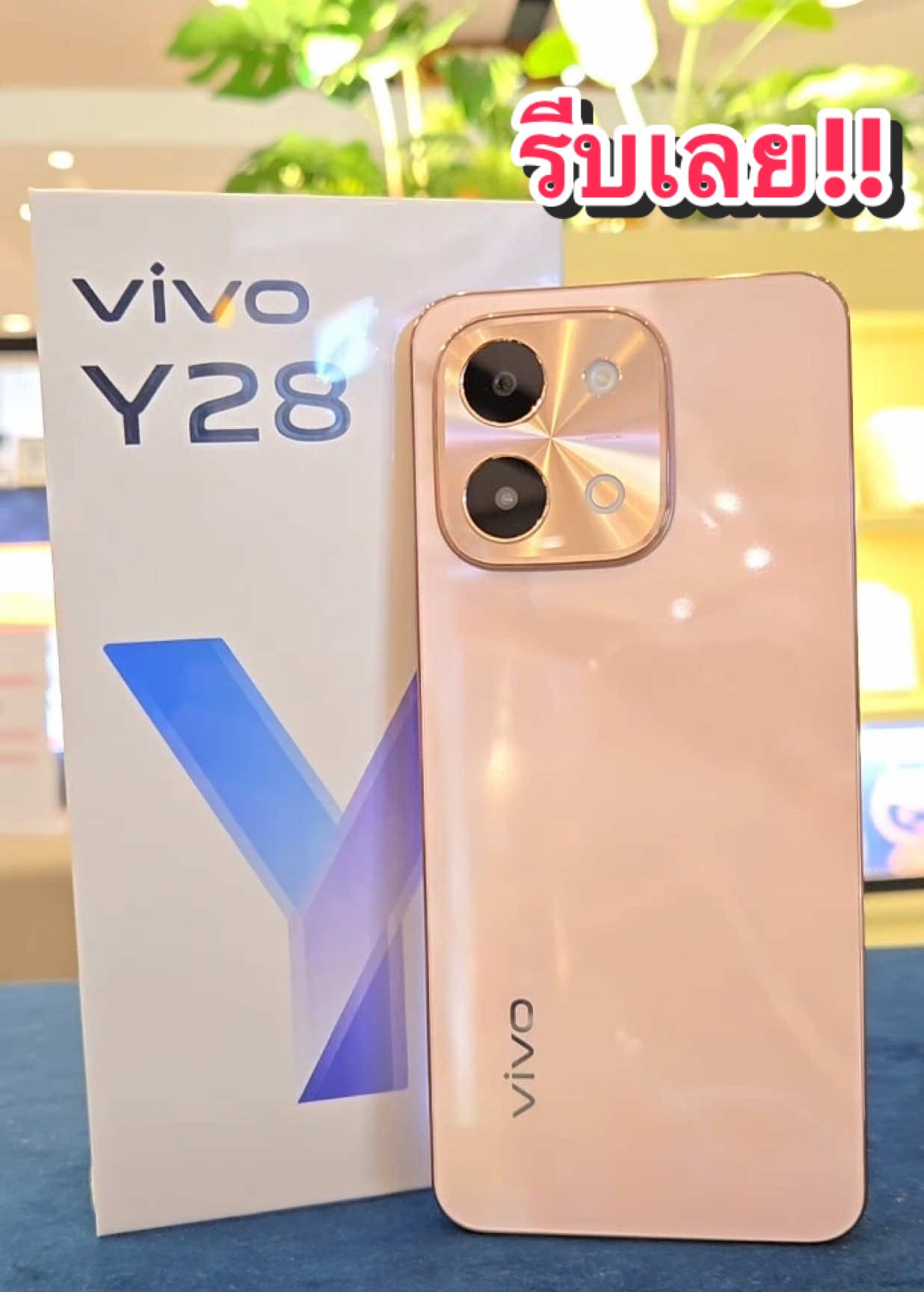 ด่วน!! vivo Y28 ยังมีสินค้าอยู่🎉🎉 ลูกค้าท่านใดสนใจรีบตรงมาได้เลย แบ็ตอึด จอสวย กล้องสวย ราคาเพียง 5,499 และ 6,499บาท หมดแล้วหมดเลย #vivo #vivoy28 #vivoy28 #vivoy28with6000mahbatterystrong  #ด่วน #คุ้มมาก #กล้องสด #ขึ้นฟีดเถอะ #กดตะกร้าเพื่อสั่งซื้อ 