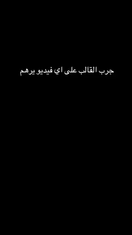 #CapCut #ماكو_تفاعل_بلحساب #ماكو_تفاعل😒💔_لعد_متابعين_بس_بالاسم #لايك__explore___ #لايك_متابعه_اكسبلور #الشعب_الصيني_ماله_حل😂😂 #الشعب_الصيني_ماله_حل😂😂 