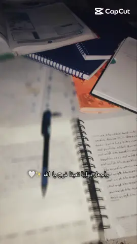 #دعولنه_بنجاح😞 #طلاب_الثالث_متوسط #لايك #متابعه #شيخلصها_هاي_كم_شامت_وراي😭 