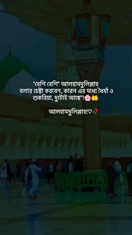 💫💫 #ইসলামিক #স্ট্যাটাস #💫💫 #foryou #foryoupage #trinding #viralvideo #🕋🕋🕋🤲🤲 