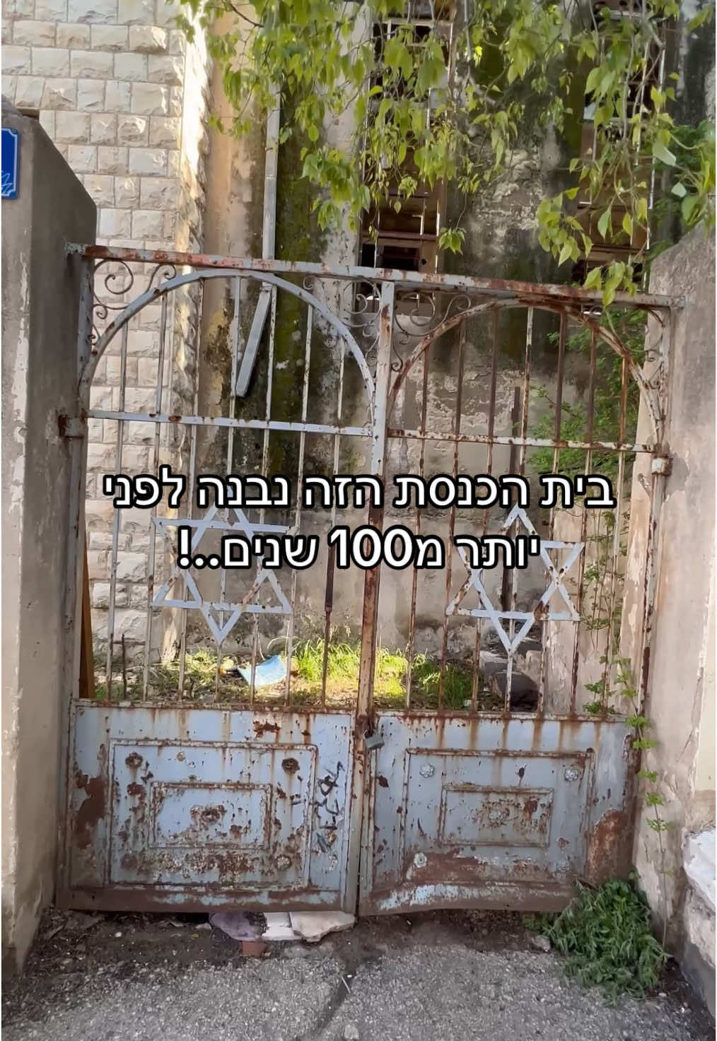 כמה היסטוריה במבנה אחד..                 #abandoned #sadstory #urbex 