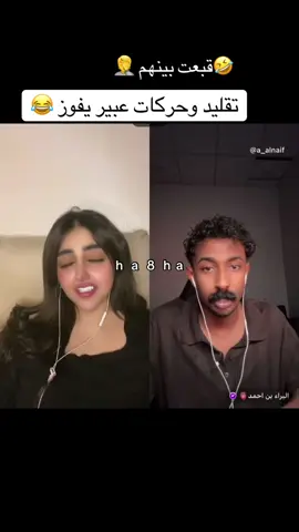 ي زينك بوبو 😂#بث #عبير_النايف #مالي_خلق_احط_هاشتاقات #fypシ゚ #fyp #اكسبلور #اكسبلورexplore #capcut @عبير النايف 