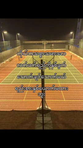 #စာတို #fyp #foryoupage #moots? 