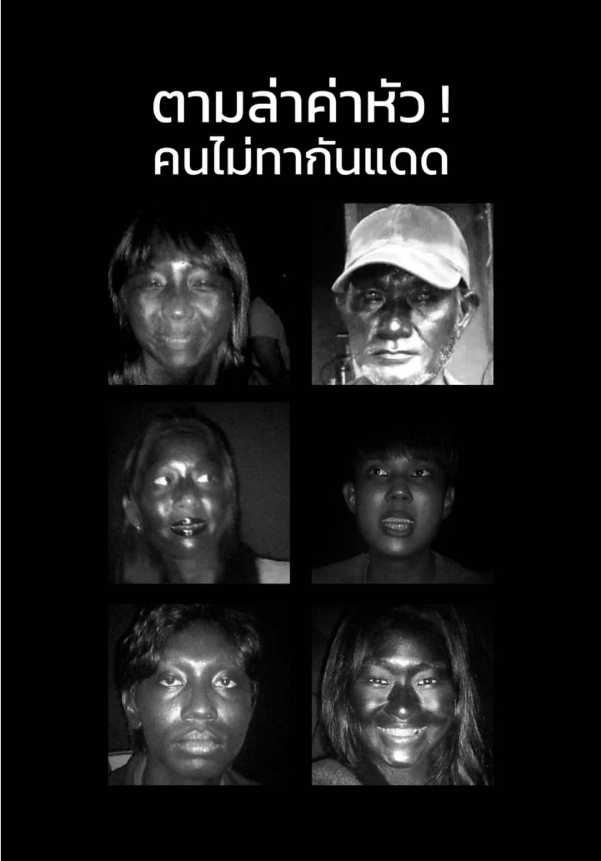 ใครไม่ทากันแดดแจกเลย !! #ingu #สกินแคร์ #กันแดด #tiktokuni #tiktoklook #fyp 