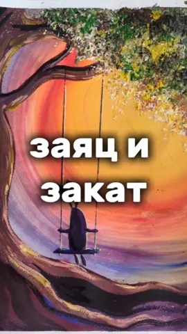 Не знаю почему вы игнорите телеги всех блогеров,Там всегда по-другому,больше возможностей и интересного.Каждая сеть по разному даёт способы выкладки.В телеге же -свобода слова и больше инфы. У меня аукционы,ещё придумаю что-то интересное,но в ТТ всё не покажешь.есть ограничение по времени на ролики.нельзя урок показать.не залетит.Тикток для того чтобы массово увидели .Телега же для близкого общения,вопросов,ответов.и там точно тот,кто нуждается во мне.И спасибо им за это.Связь идёт в обе стороны.