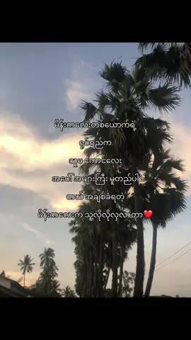 နော်💕#fup #fuppppppppppppppppppppppppp #foryou #viwe9999999 #thankb4youdo #crdစာသား 