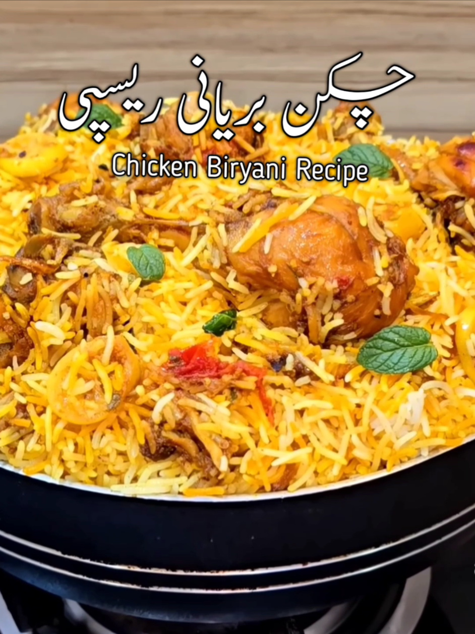 Homemade chicken Biryani Recipe  #chickenbiryanirecipe 