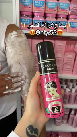 📲76039781 #raninshop#spray#لازالة#الشعر#fyp#virallllll#explore #tiktok 