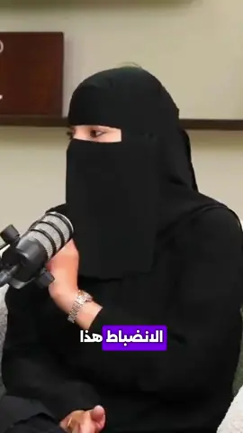 مفهوم الانضباط … 