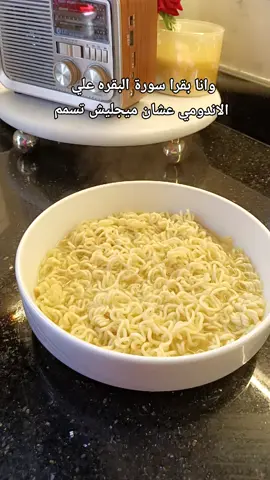 باكله وبدعي ربنا يستر😂